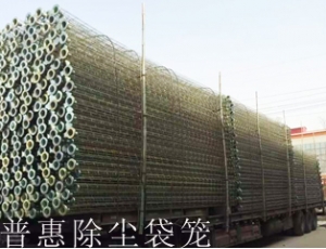 發(fā)往鋼廠的除塵袋籠經(jīng)過鍍鋅處理,色澤光亮
